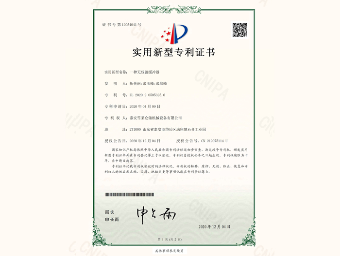 一種無殘留緩沖器